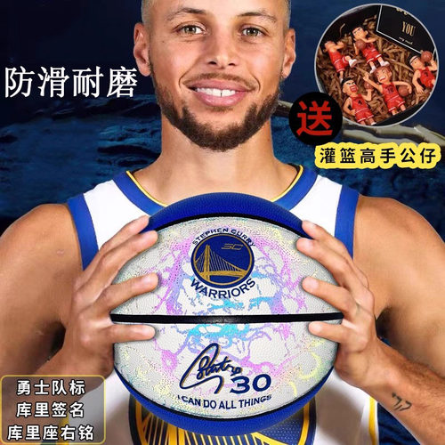 【美国精品】库里耐磨反光篮球