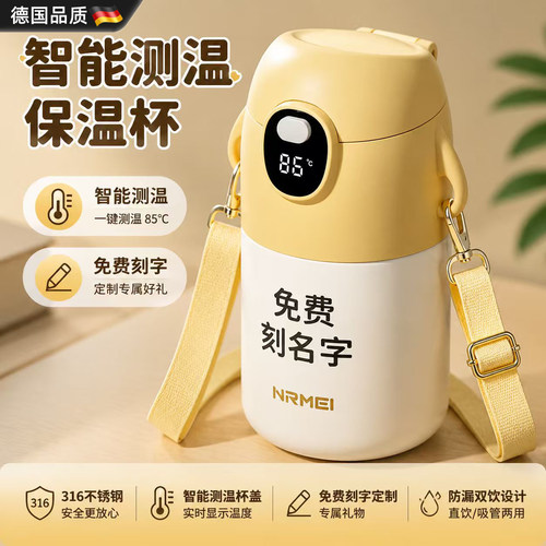 【德国】儿童保温杯儿童食品级