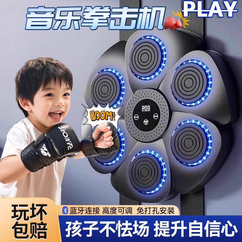 德国拳击靶玩具男孩锻炼体质反应器材悬挂沙袋节日礼物生日送礼