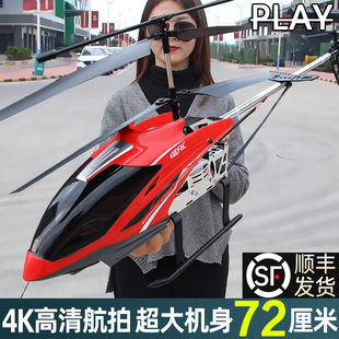 德国精品超大型遥控飞机直升机儿童款可航拍玩具节日送礼生日礼物