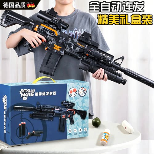 【德国】电动连发软弹枪M416步枪