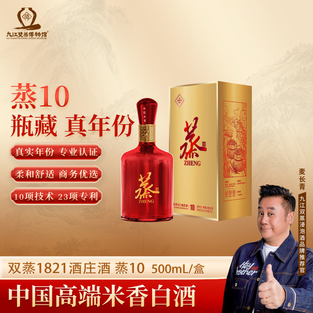 九江双蒸博物馆正品蒸系列蒸10礼盒装广东米酒陈酿珍藏淡雅白酒