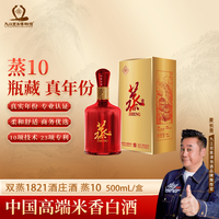 九江双蒸博物馆正品蒸系列蒸10礼盒装广东米酒陈酿珍藏淡雅白酒