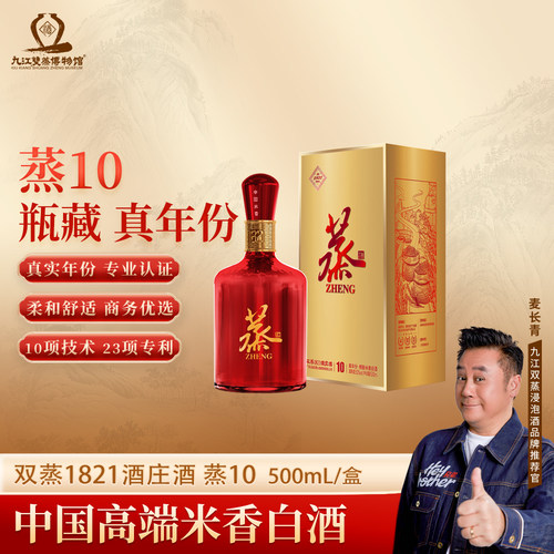 九江双蒸博物馆1821酒庄酒蒸10