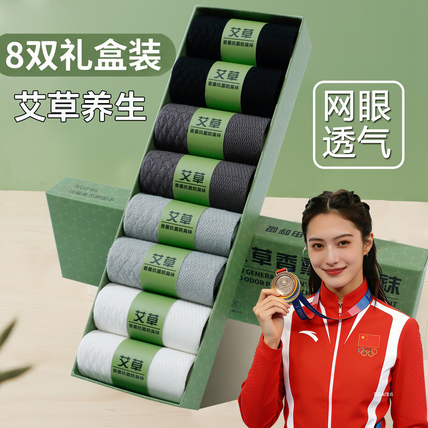 男士春夏网眼透气礼盒袜子