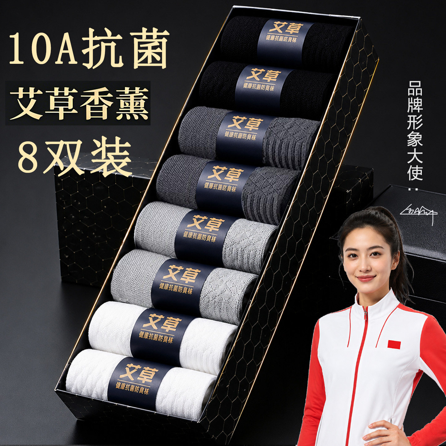 石墨烯袜子男10a抗菌防臭袜