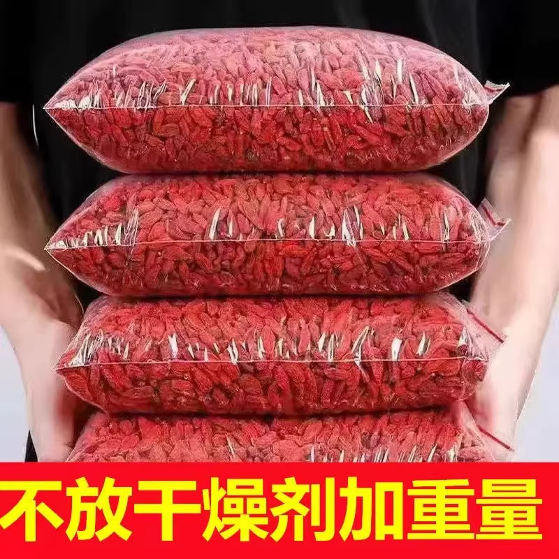头茬红枸杞宁夏枸杞子特级正宗免洗自然晾晒中宁红枸杞泡茶水干果
