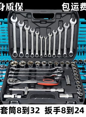 德普达扳手套筒维修套装棘轮72齿快速套装随车工具机修汽修一整套