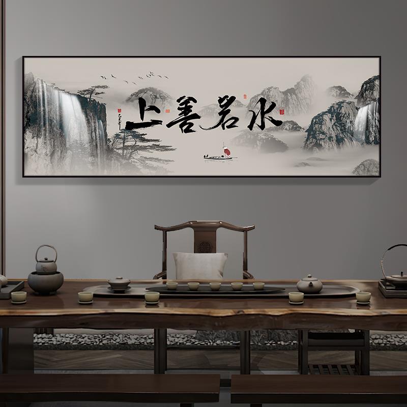 上善若水字画办公室挂画客厅装饰画沙发背景画流水生财山水风景画