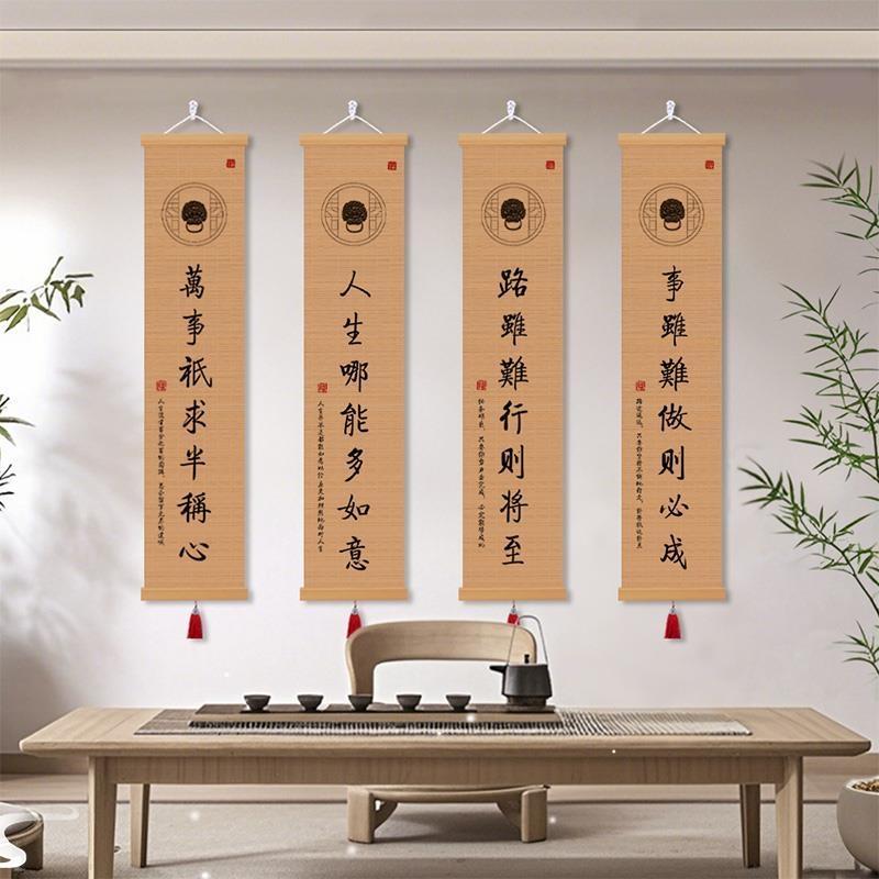中式书法字画竹帘挂画茶室空间氛围布置书房客厅玄关背景墙装饰画