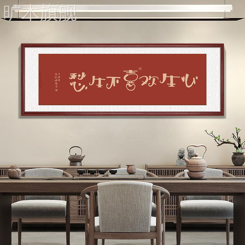 招财进宝趣味字画客厅挂画新中式背景墙装饰画新房沙发墙面挂画