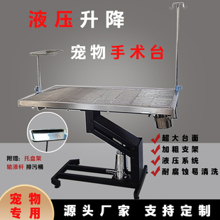 宠物手术台不锈钢猫狗电动恒温手术床兽用解剖台动物医院处置台