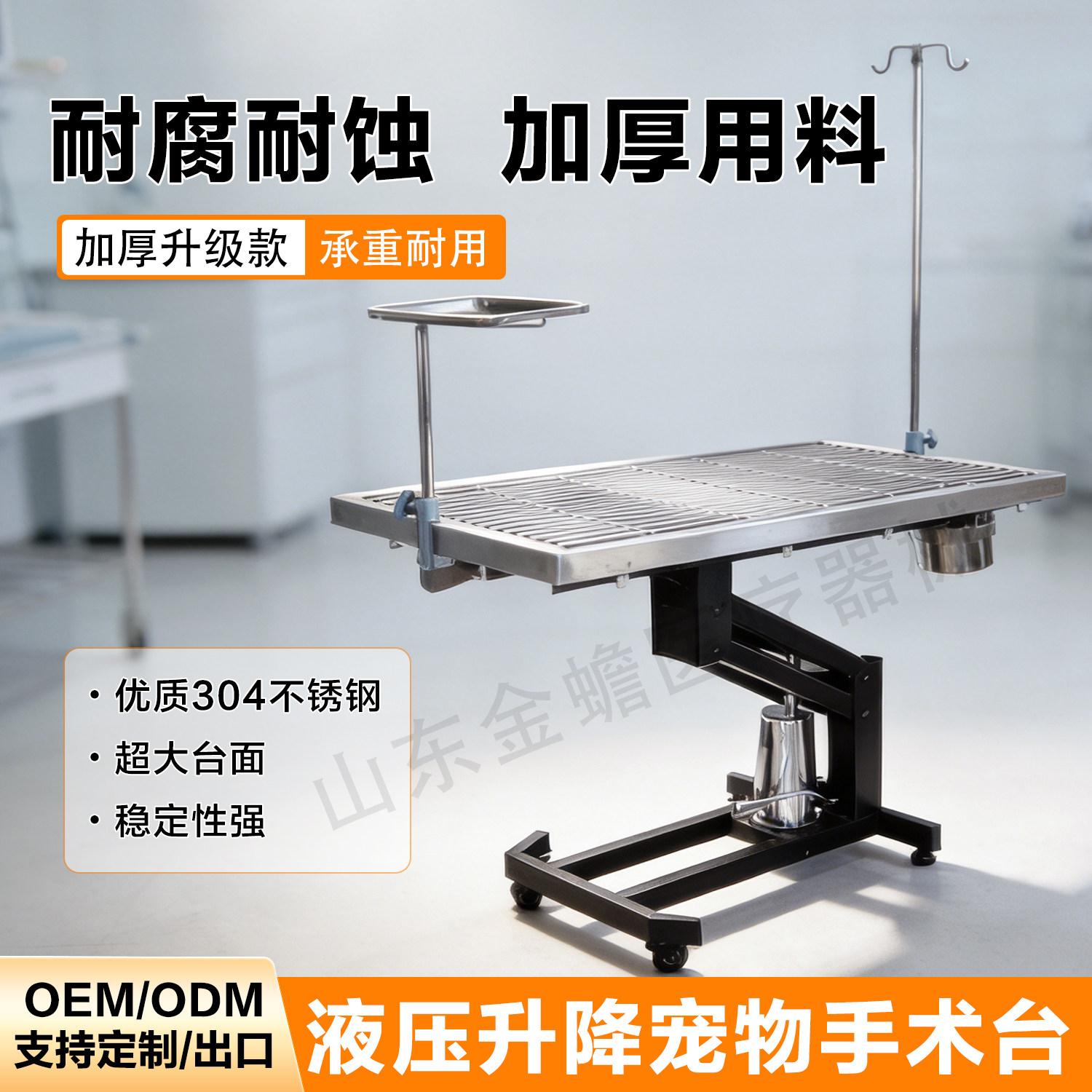 宠物手术台不锈钢猫狗犬电动恒温手术床兽用解剖台动物医院处置台