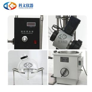 厂家供应小型旋转蒸发器实验室旋转蒸发仪减压蒸馏浓缩旋蒸仪现货