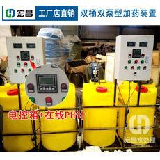 置酸碱PH二氧化氯PE加药箱絮凝剂气浮机加药装 全自动示踪加药装 置