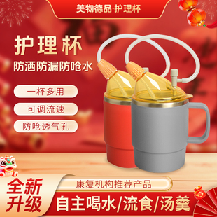 老人防呛护理杯躺着喝水孕妇产妇卧床病人防漏防洒成人流食吸管杯