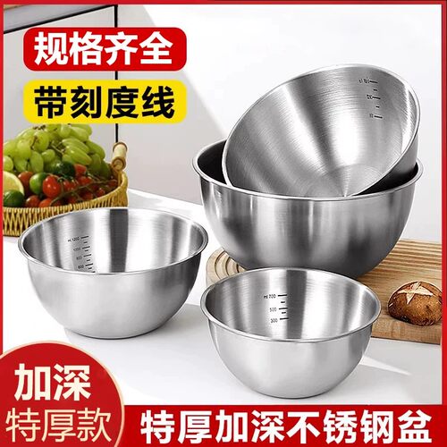 316食品级不锈钢沙拉盆洗菜和面家用厨房打蛋凉拌料理盆304直边盆