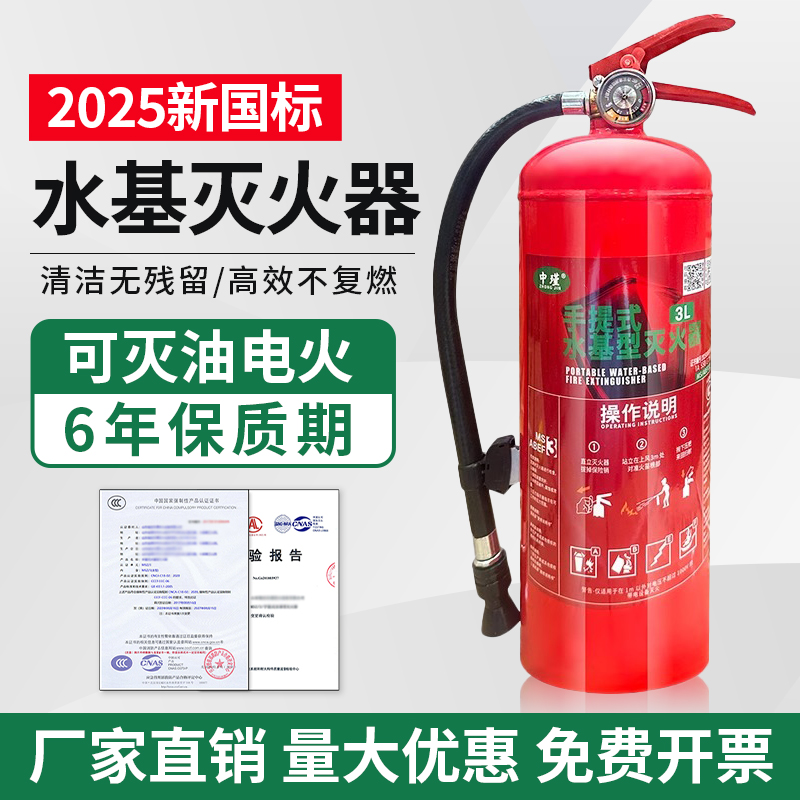 水基水剂灭火器家用泡沫消防3L升2L6L推车工厂商铺车载高温低防爆