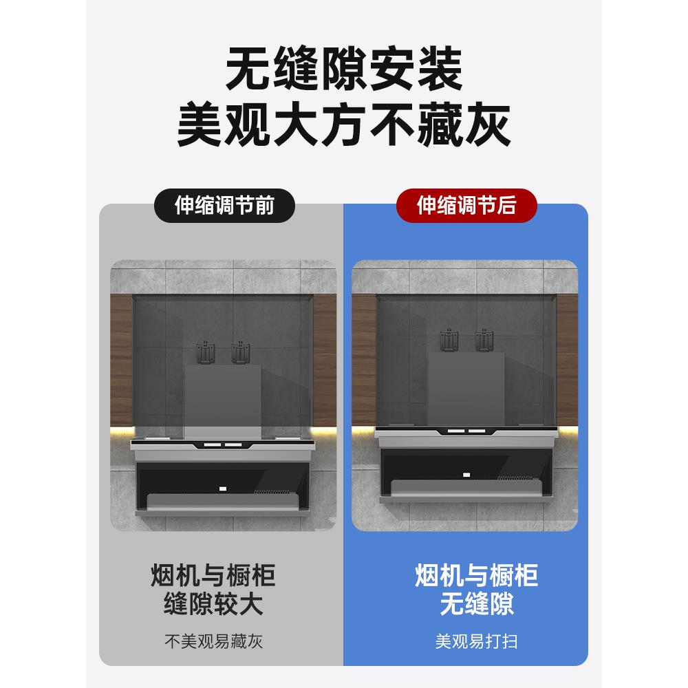 吸抽油烟机升降挂钩可调节浮动挂板上下伸缩安装支架调节器通用