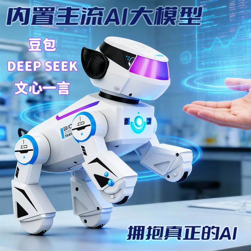 AI大模型智能机器狗遥控走路会叫唱歌跳舞仿真儿童早教电动玩具人