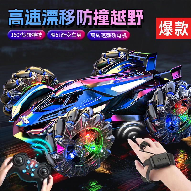 幻彩镭射带灯光的男孩遥控汽车