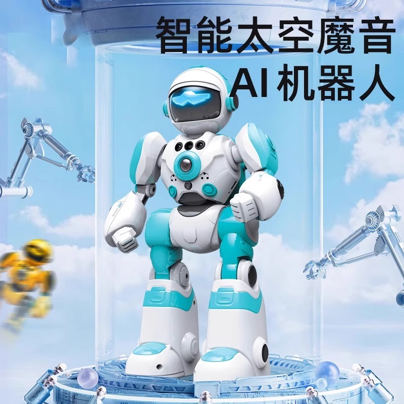 新款遥控机器人ai智能语音对话唱歌跳舞编程早教玩具儿童男孩礼物