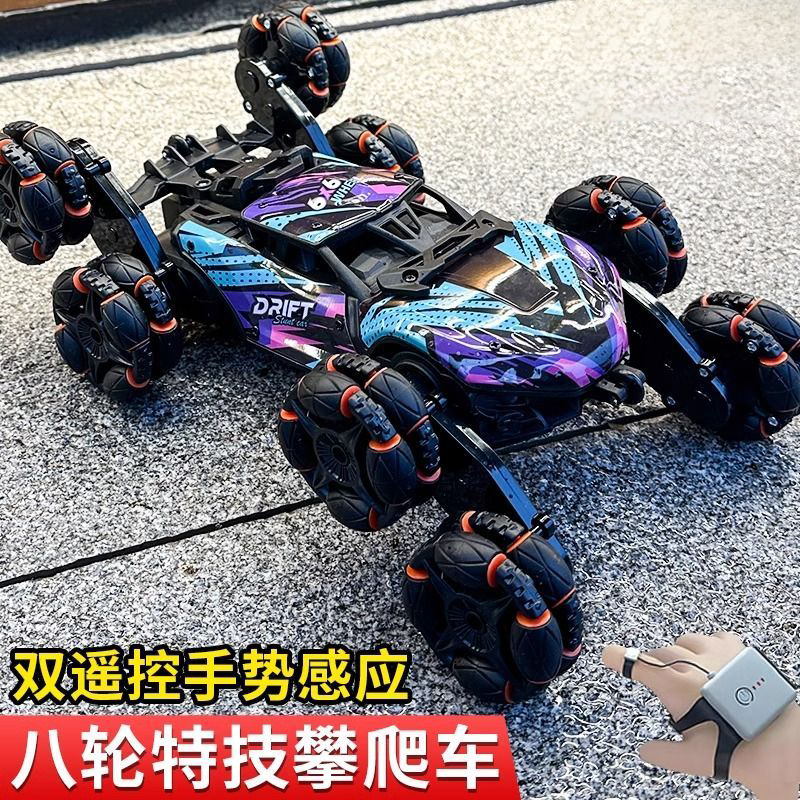 儿童手势感应特技变形遥控汽车