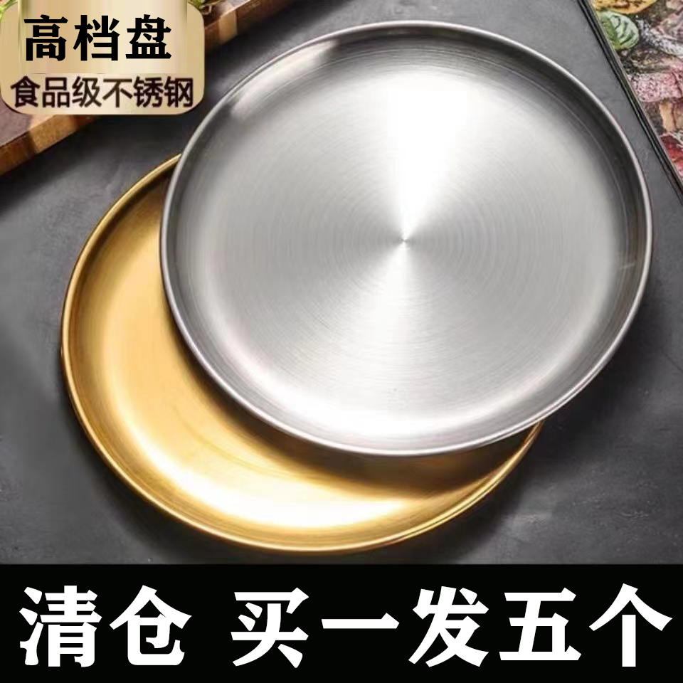 加厚不锈钢圆盘金色咖啡厅甜品水果盘蛋糕烤肉盘骨碟烤肉盘菜盘子