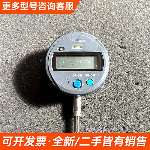 需议价Mitutoyo 543-781 S1012X数显表，件更多请联系