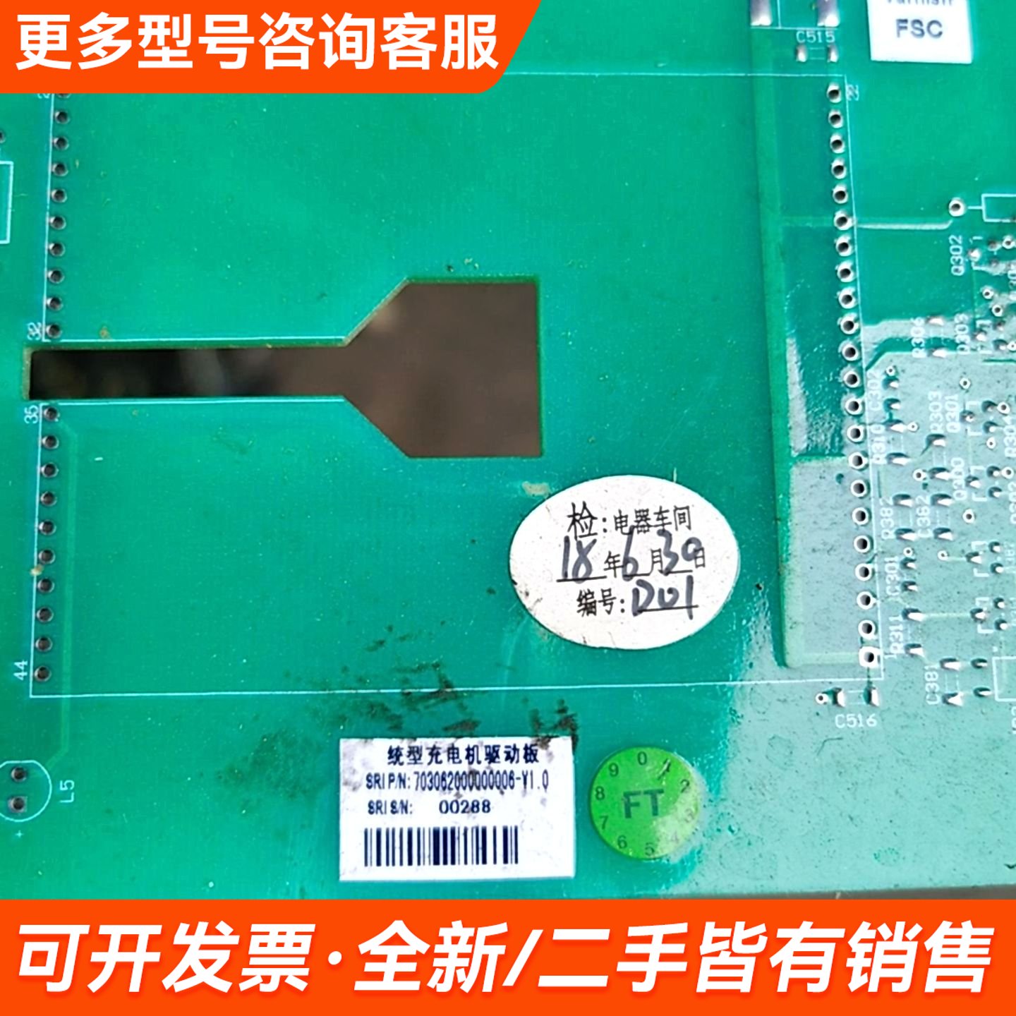 议价动板，充电机控制板，铁路机械充电机板，实物实图，更多联系