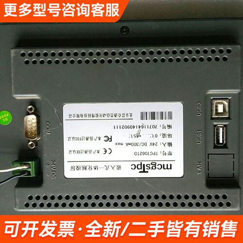 需议价昆仑通态TPC7062TD更多请联系