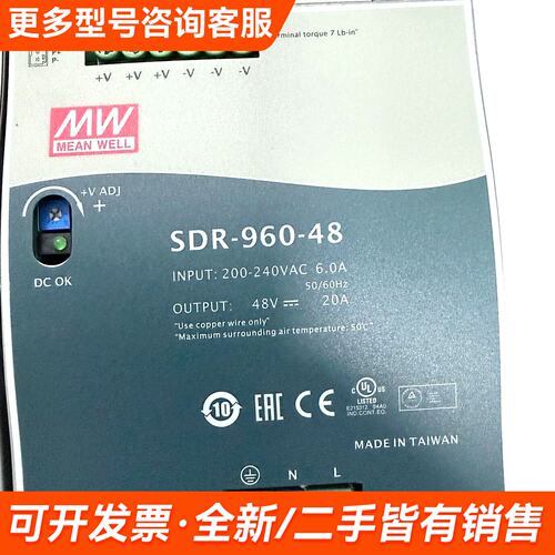 议价明纬SDR-960-48开关电源 件 成色以图为准 导轨更多联系