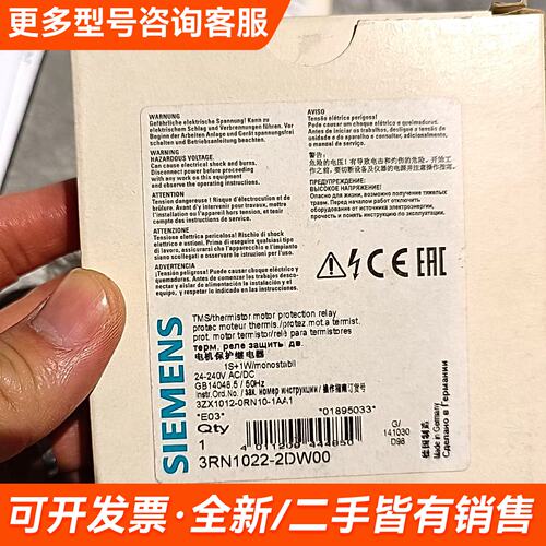 议价3RN1012-2BB00电机保护继电器有3只，原更多联系