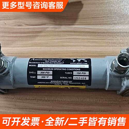 需议价American Industrial Heat Trans更多请联系