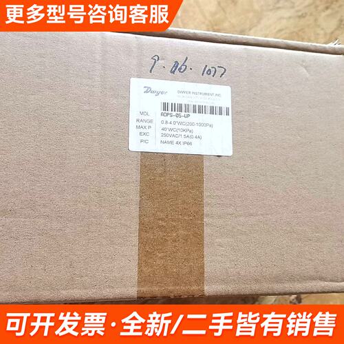 议价Dwyer德维尔ADPS-05-WP压差控制器，200-10更多联系