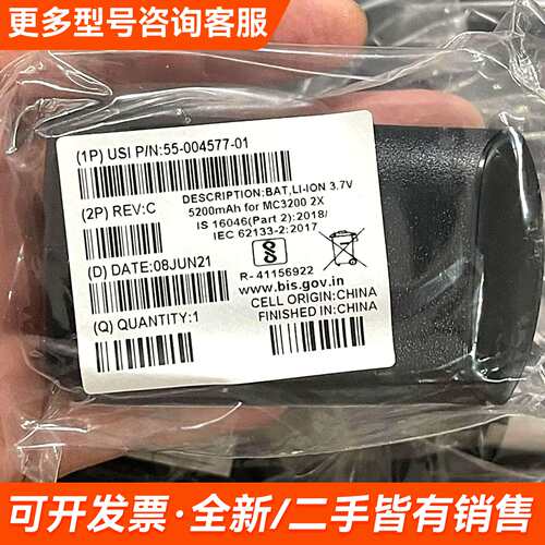 需议价ZEBRA/斑马MC3200 MC32N0 MC33更多请联系