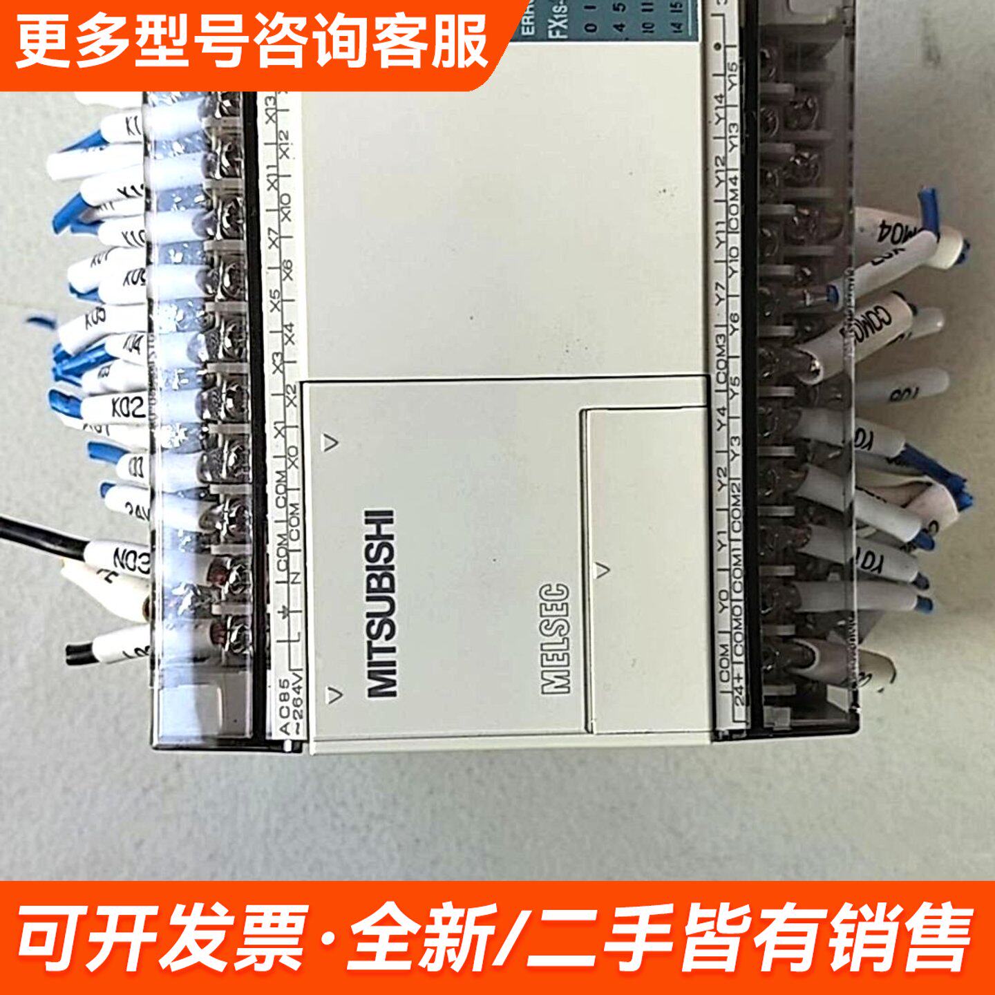 议价PLC FX1S-30MT-001，设备，通电测试正更多联系
