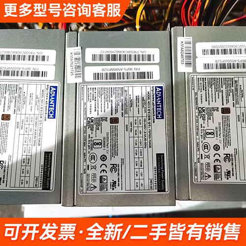 议价研华ADVANTECH工控电源FSP500-70AGB，更多联系