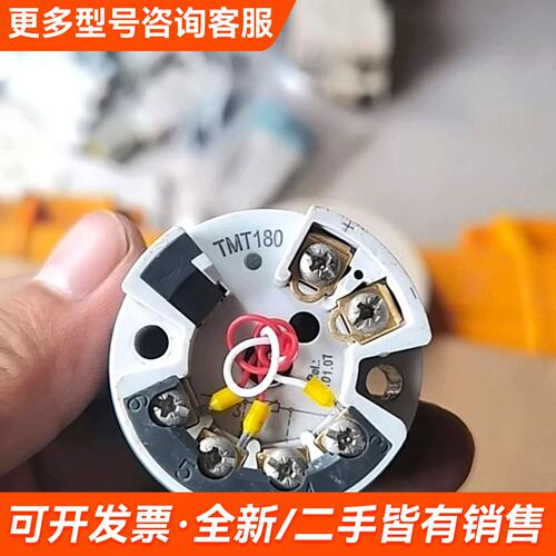议价E+H温度变送器模块TMT180-A133ACA 0--1更多联系
