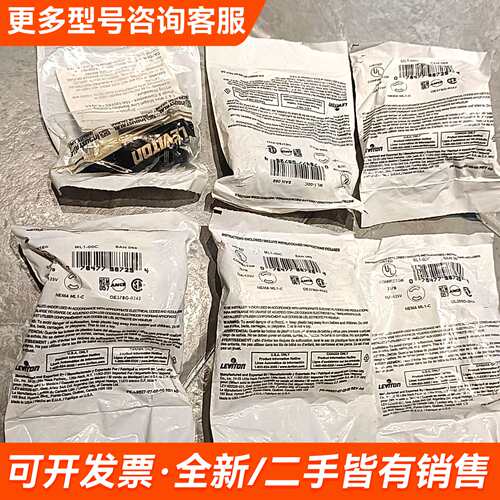需议价立维腾LEVITON插头 型号ML1-00C，15A更多请联系