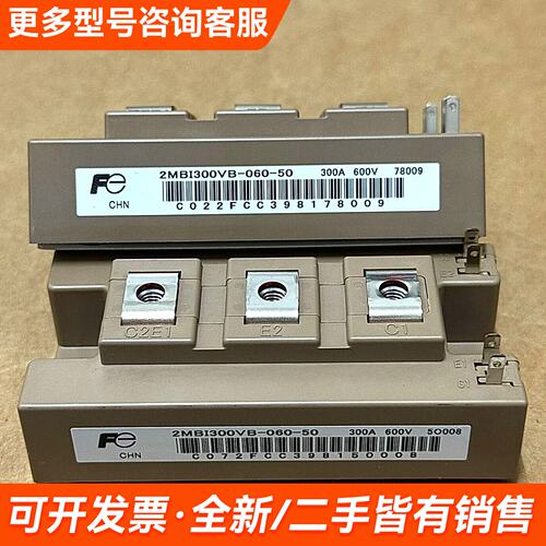需议价2MBI300VB-060-50更多请联系