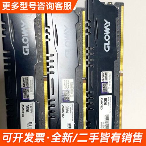 议价光威GLOWAY DDR4 2666 16G台式机内存条，两更多联系