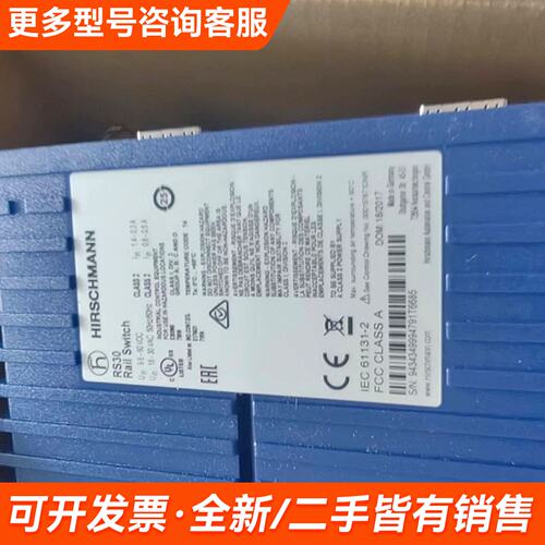需议价赫斯曼RS30-1602O6O6SDAUHC交换机，剩余后更多请联系