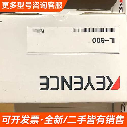 需议价KEYENCE激光传感器，型号IL-600，正更多请联系