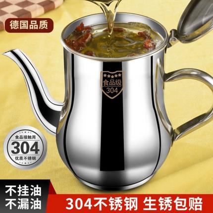 滤网油壶304不锈钢家用厨房专用装油罐储油滤渣酒壶倒油瓶不挂油