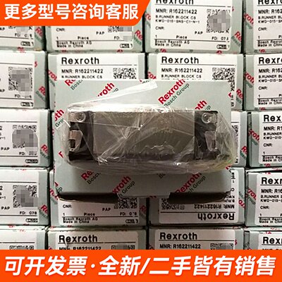 议价Rexroth R162211422力士乐直线滑块 R更多联系