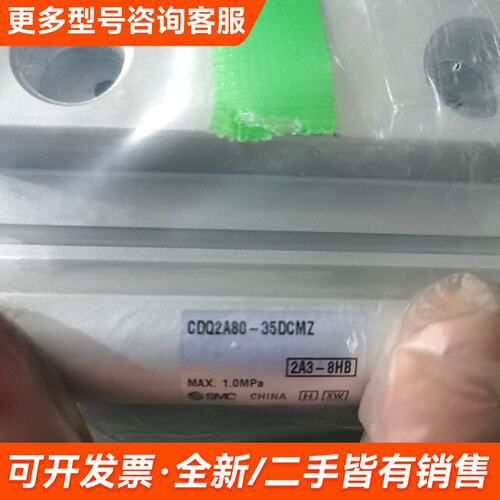 需议价气缸CDQ2A80-35DCMZ更多请联系