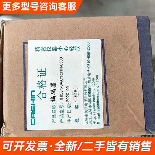 需议价CASHIN编码器RHI58N-0AAYR31N-050更多请联系