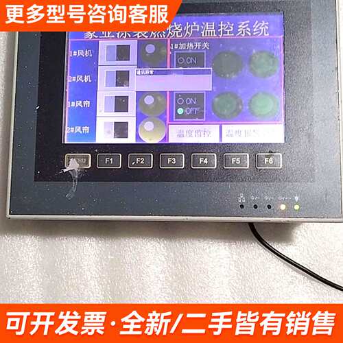需议价HITECH触摸屏更多请联系