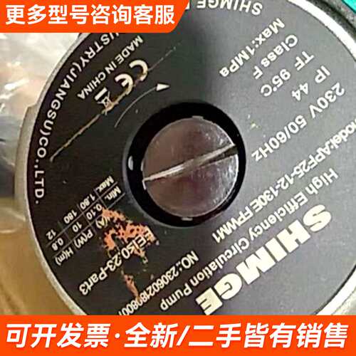 需议价SHIMGE界循环泵APF25-12-130E，230V，更多请联系
